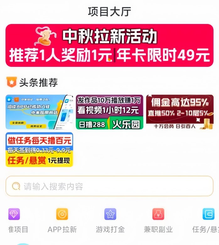 知识变现：自动团队滑落，正规平台任务轻松做，日赚收溢秒到！