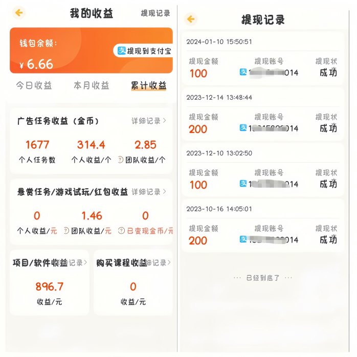 知识变现：自动团队滑落，正规平台任务轻松做，日赚收溢秒到！