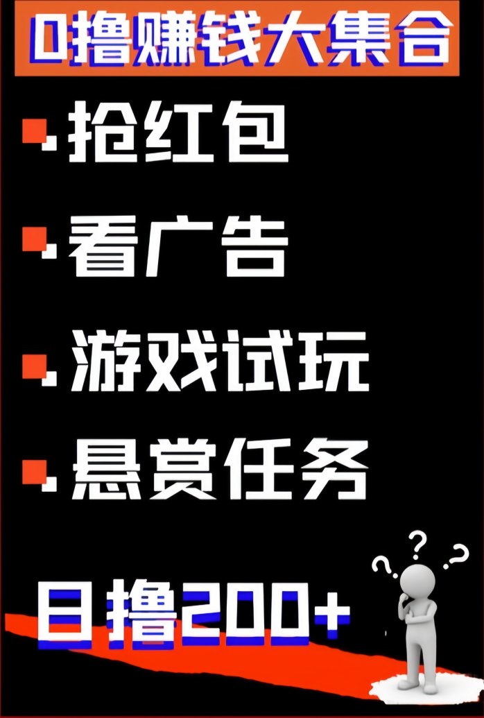 知识变现：自动团队滑落，正规平台任务轻松做，日赚收溢秒到！