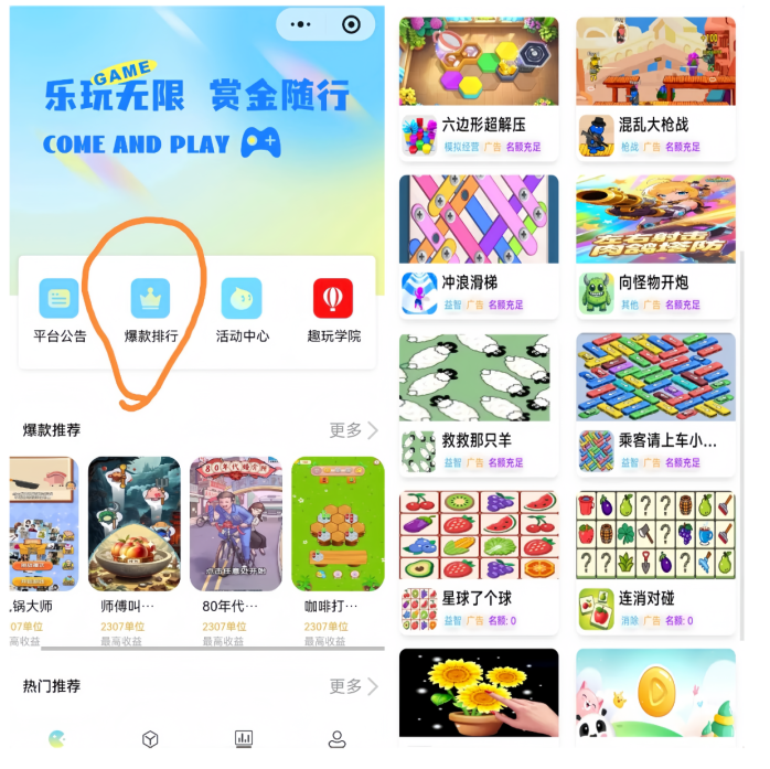 趣玩领赏：0投入小游戏推广，轻松赚取每日零花收入攻略