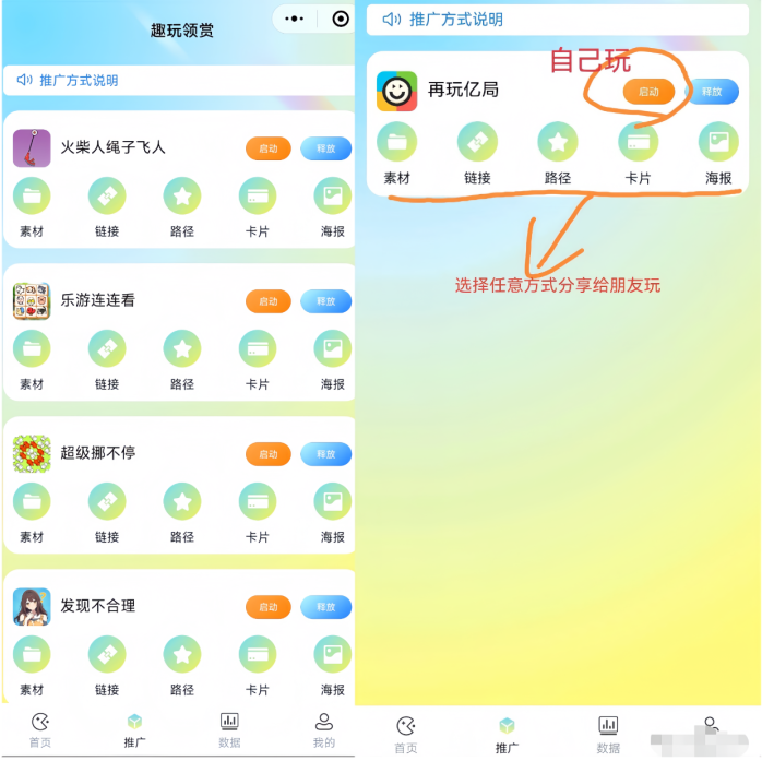 趣玩领赏：0投入小游戏推广，轻松赚取每日零花收入攻略