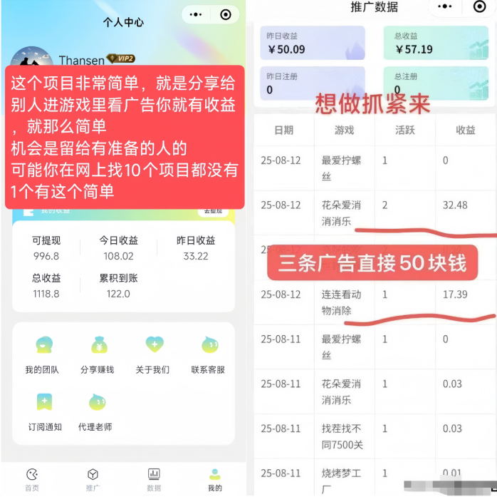 趣玩领赏：0投入小游戏推广，轻松赚取每日零花收入攻略