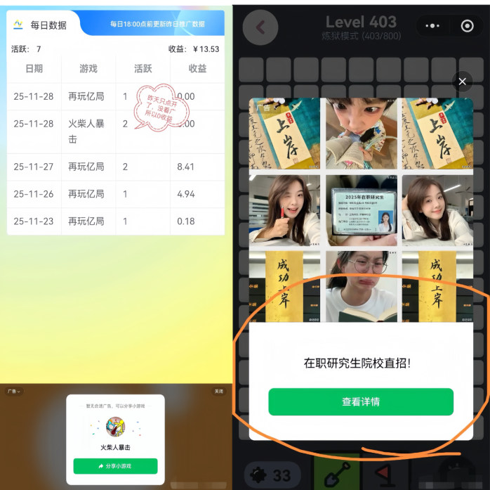 趣玩领赏：0投入小游戏推广，轻松赚取每日零花收入攻略