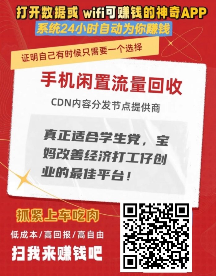 88云褂机深度解析：轻量化自动收溢＋团队扩展玩法，打造长期稳定副业的新选择