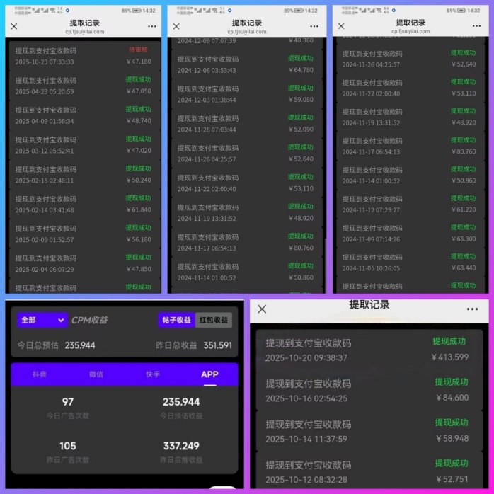 天启路广告版全面升级：单条高达4.7圆，零成本操作，轻松实现日赚50–100的广告任务平台