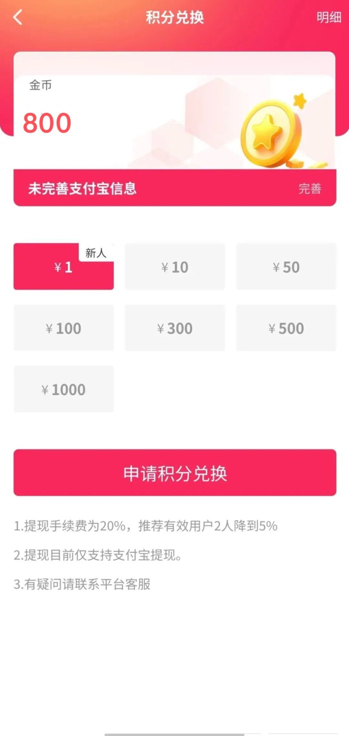 智能充电推广体系全面升级：低门槛参与、弹性团队模式与稳定增收指南