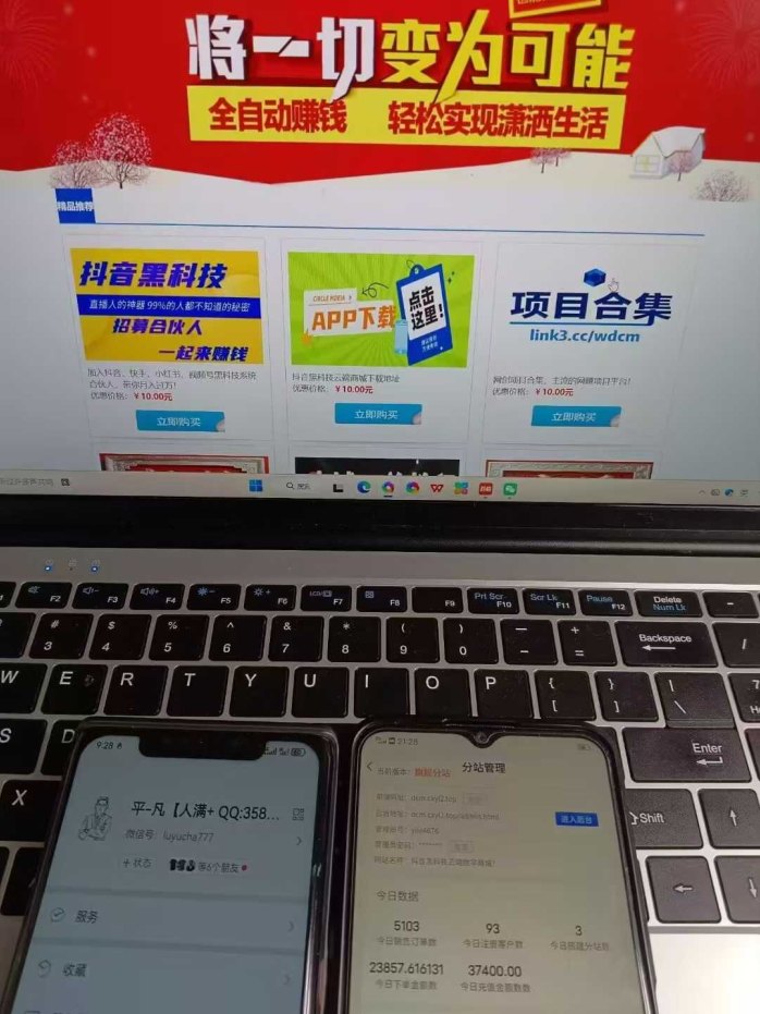 抖音黑科技兵马俑深度解析：普通人抓住短视频新风口，实现包装与多渠道变现的实战指南！