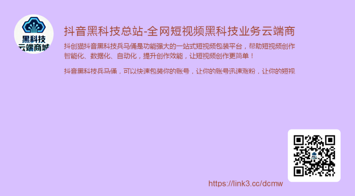 抖音黑科技兵马俑深度解析：普通人抓住短视频新风口，实现包装与多渠道变现的实战指南！