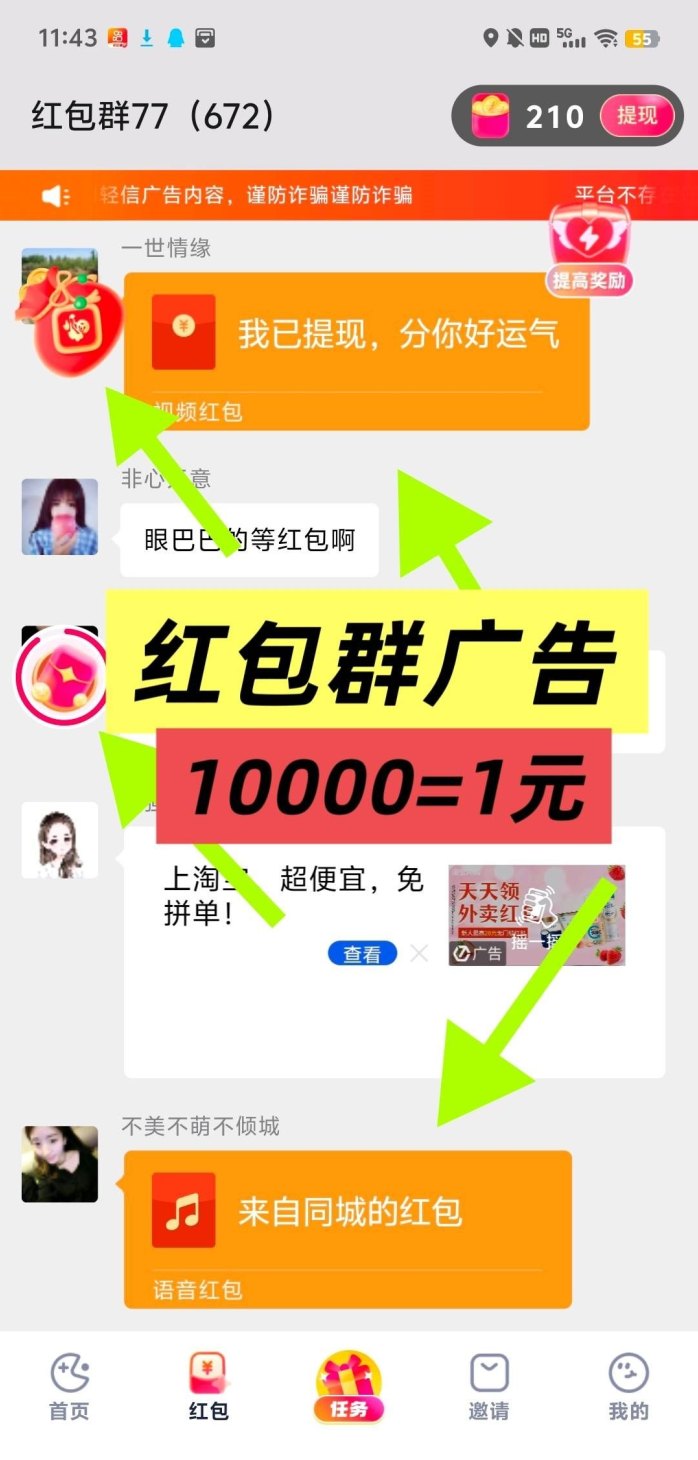 柚趣Life广告赚米攻略：单条广告高达1米，多玩法稳收副业项目！