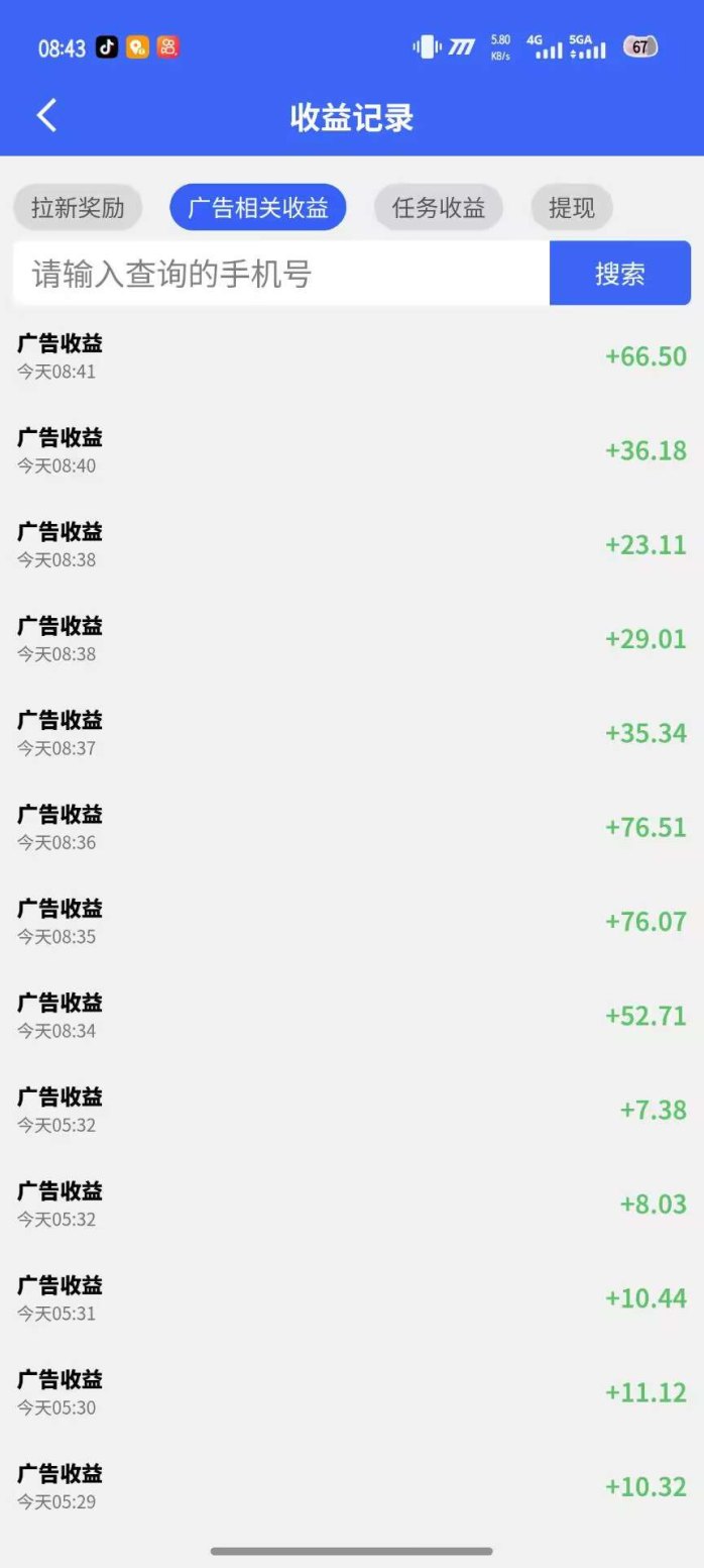 合合出财：新首码看广告赚，保底收入+顶包2圆，轻松赚取奖励！