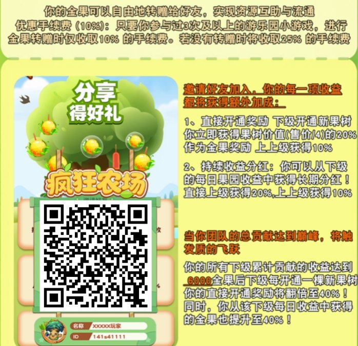 ​疯狂农场：零成本提米，果实回收价格置顶，开启你的梦幻田园之旅