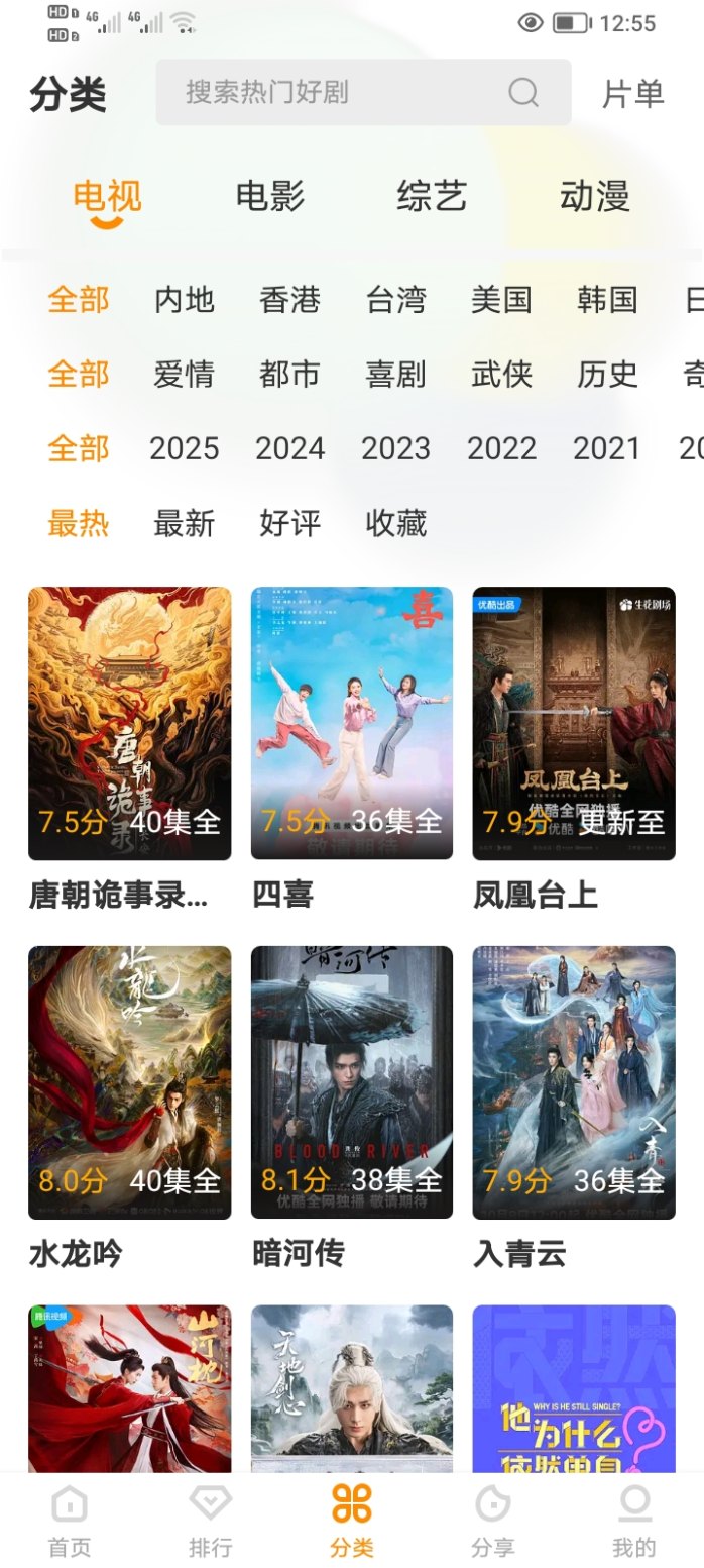 ​冬清影评：影视免费观看，高清流畅，追剧必备！