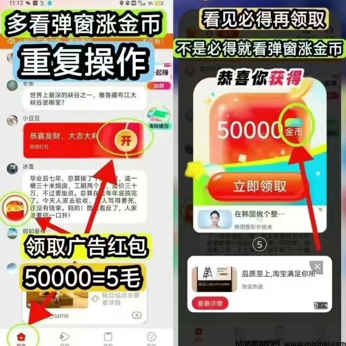 全民夺宝：全新上线，看广告赚大包，教程帮助你快速上手