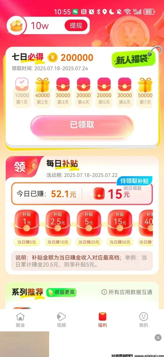 全民夺宝：全新上线，看广告赚大包，教程帮助你快速上手