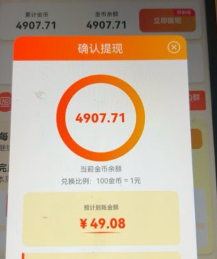 ​滴选极速版：2025年新上线广告平台，轻松日赚20-80+，随时提取秒到账