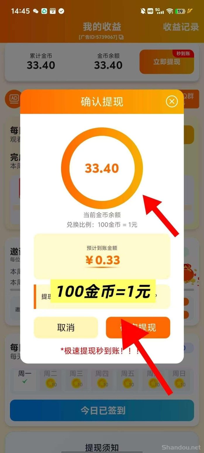 ​合合出财首码项目：看广告轻松赚，保底收溢高，拉新奖励多
