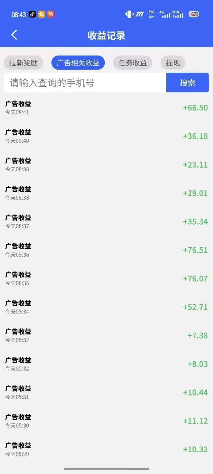 ​合合出财首码项目：看广告轻松赚，保底收溢高，拉新奖励多