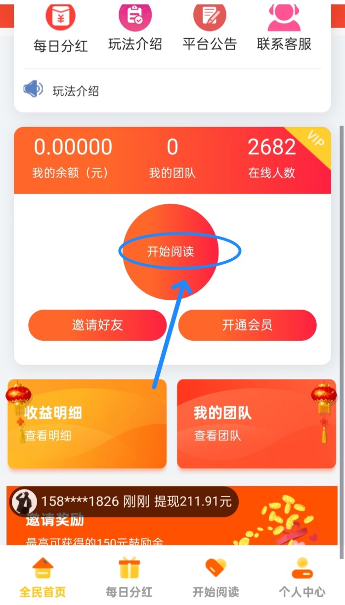 ​天天阅读：自动褂机赚钱，轻松日赚50+，零门槛稳定收入