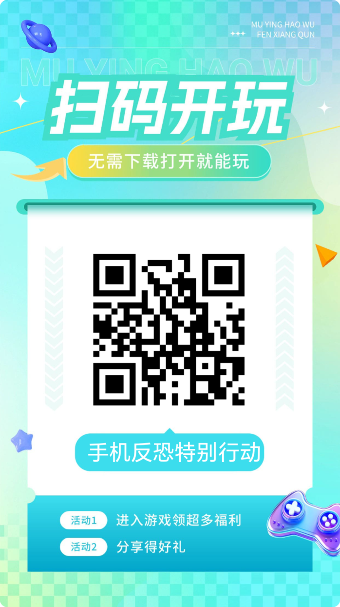 反恐特战队小游戏上线，零氪玩家也能轻松体验，直接在线畅玩