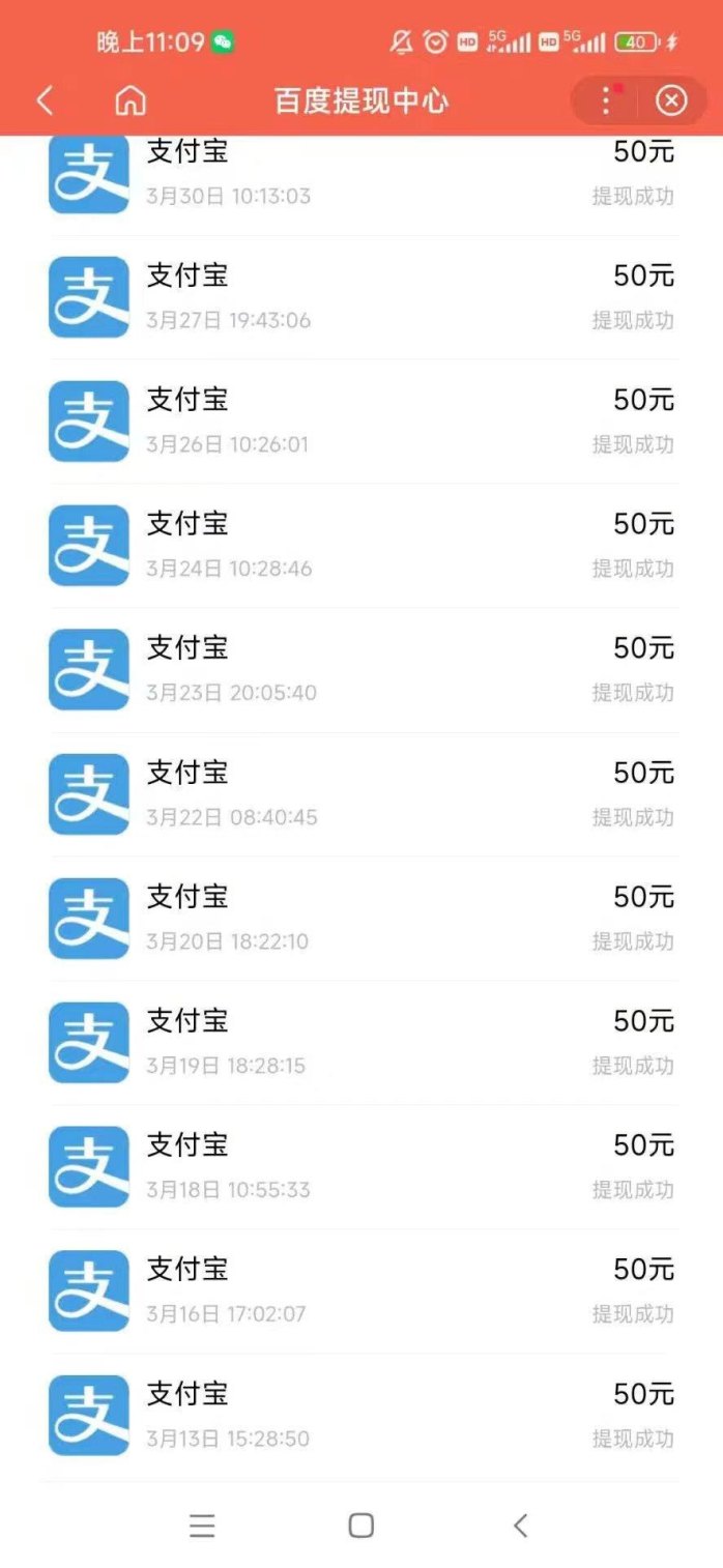 ​百度浏览赚：简单搜索赚零花，0.5圆起提，稳定长期副业