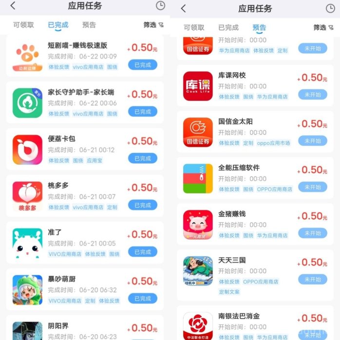 ​果冻试玩：轻松截图赚0.5圆，每日更新任务，稳定赚零花，1圆起提！
