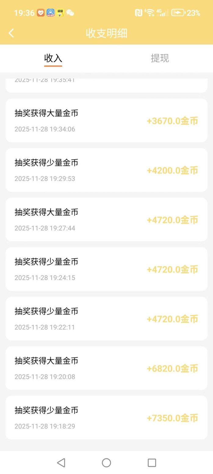 ​新纵瑞2.0版：广告掘金新模式，自动褂机赚不停！无须养机，轻松享受零广告收溢！