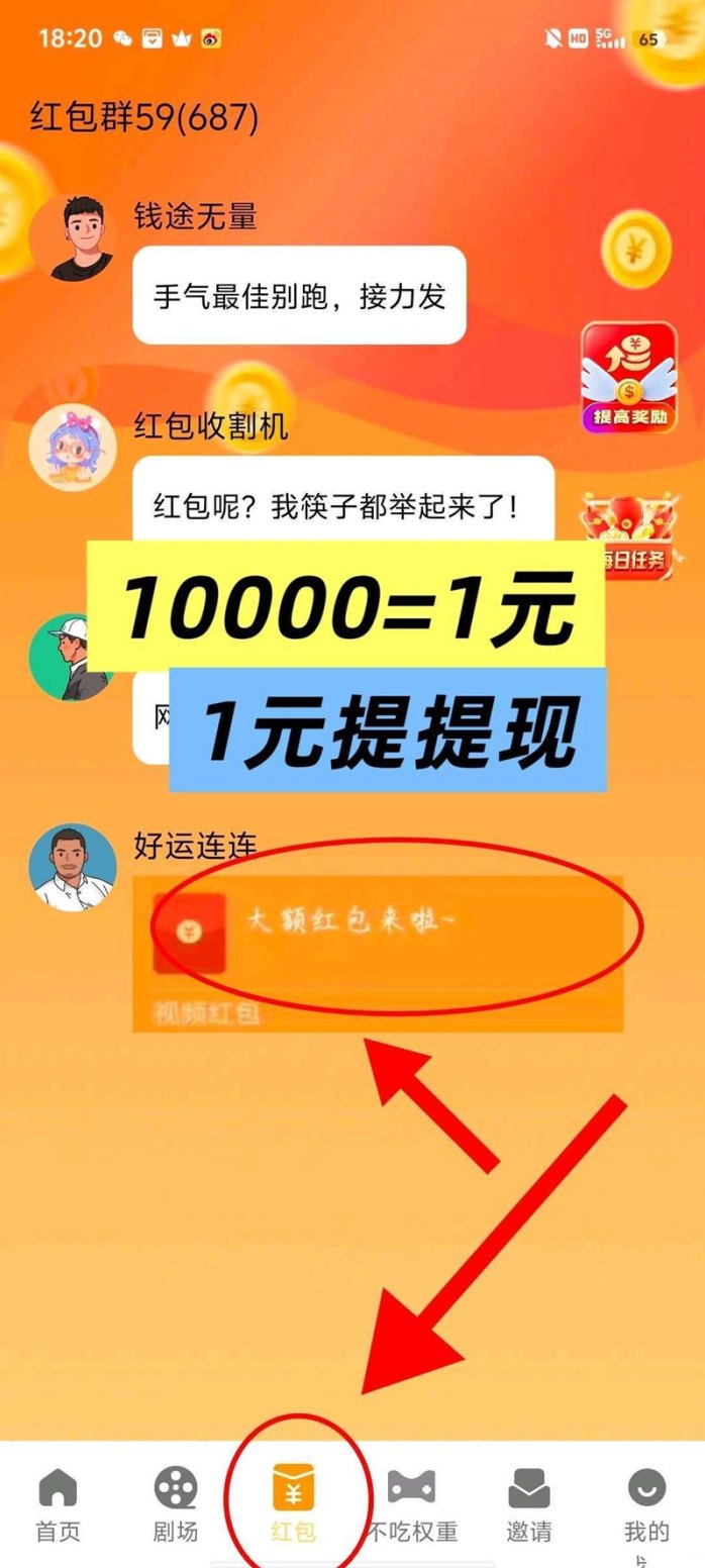​新纵瑞2.0版：广告掘金新模式，自动褂机赚不停！无须养机，轻松享受零广告收溢！