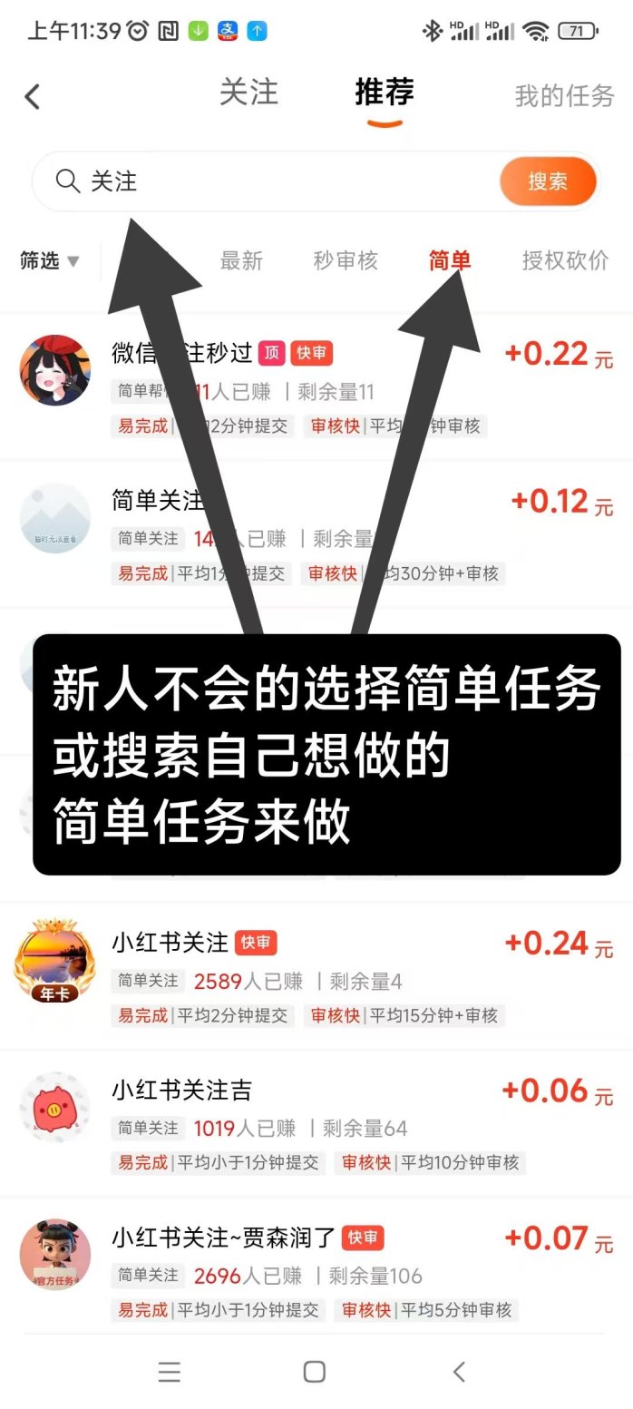 ​赚友帮首码上线：轻松通过关注、浏览、点赞赚零花，每月轻松赚千圆！