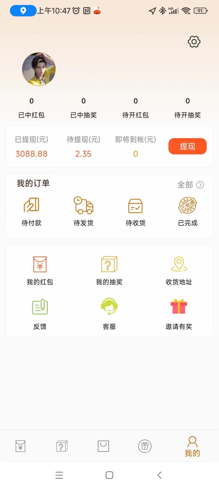 ​小小番茄：轻松看广告赚收溢，自动结算，提取无忧！