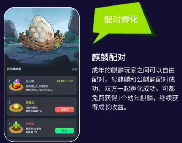跨年神盘来袭《瑞麟起源》零撸+爬墙+养宠玩法！即将首码上线！