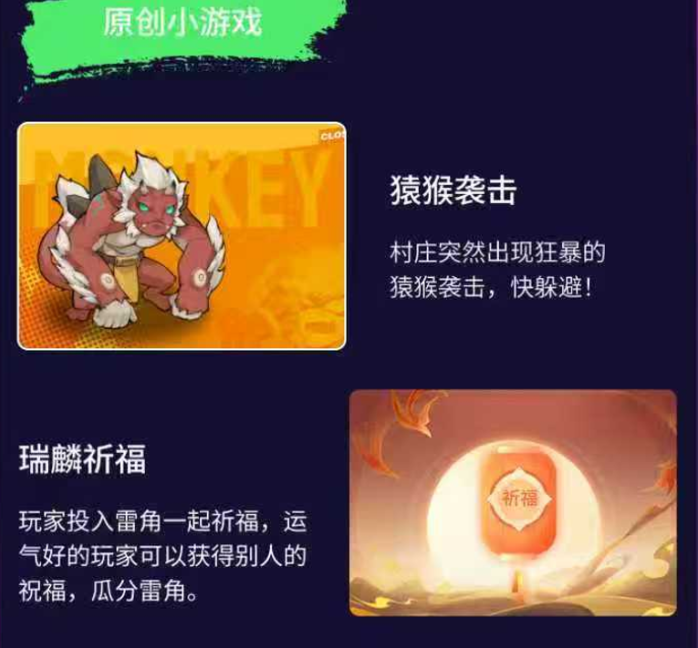 跨年神盘来袭《瑞麟起源》零撸+爬墙+养宠玩法！即将首码上线！