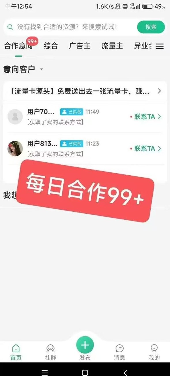 ​信商圈：免费精准推广项目，助力商家快速推流，提升客户转化率
