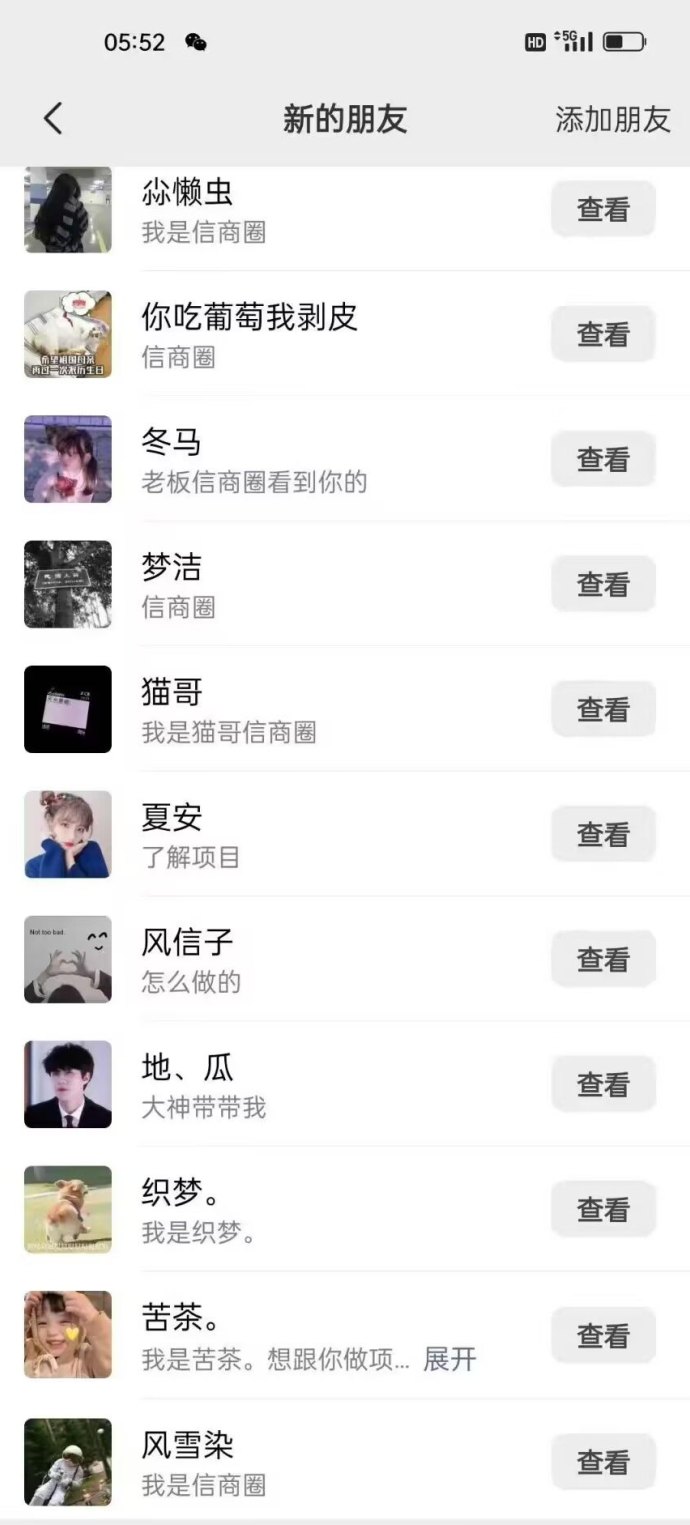 ​信商圈：免费精准推广项目，助力商家快速推流，提升客户转化率