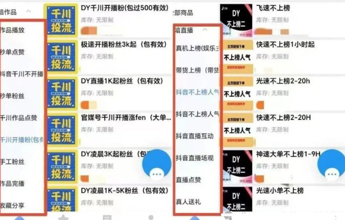 ​搭建抖音黑科技商城，带你赚认知以外的钱！轻创业副业新媒体运营变现逻辑全解