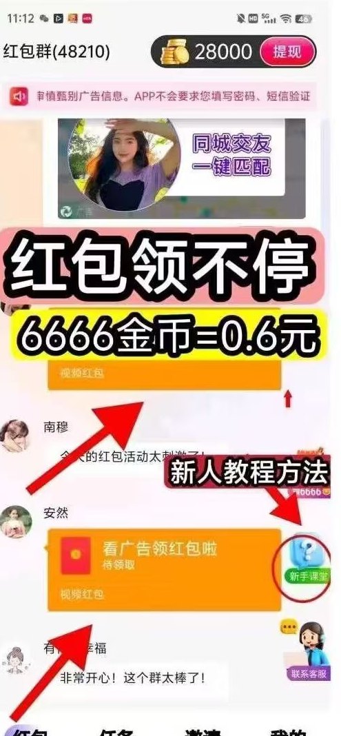 百赚联盟：高收溢广告赚米平台，轻松赚取10-50圆，无需养机！