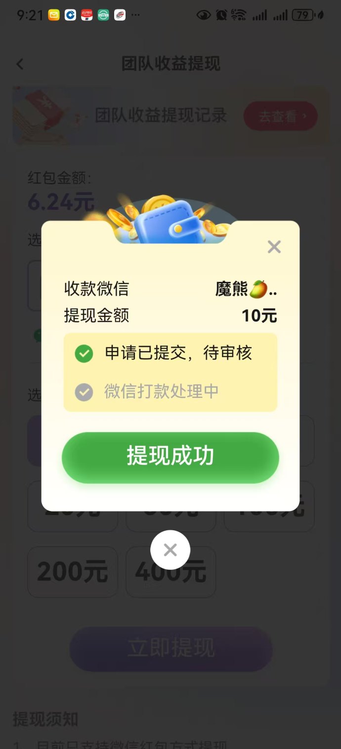 百赚联盟：高收溢广告赚米平台，轻松赚取10-50圆，无需养机！