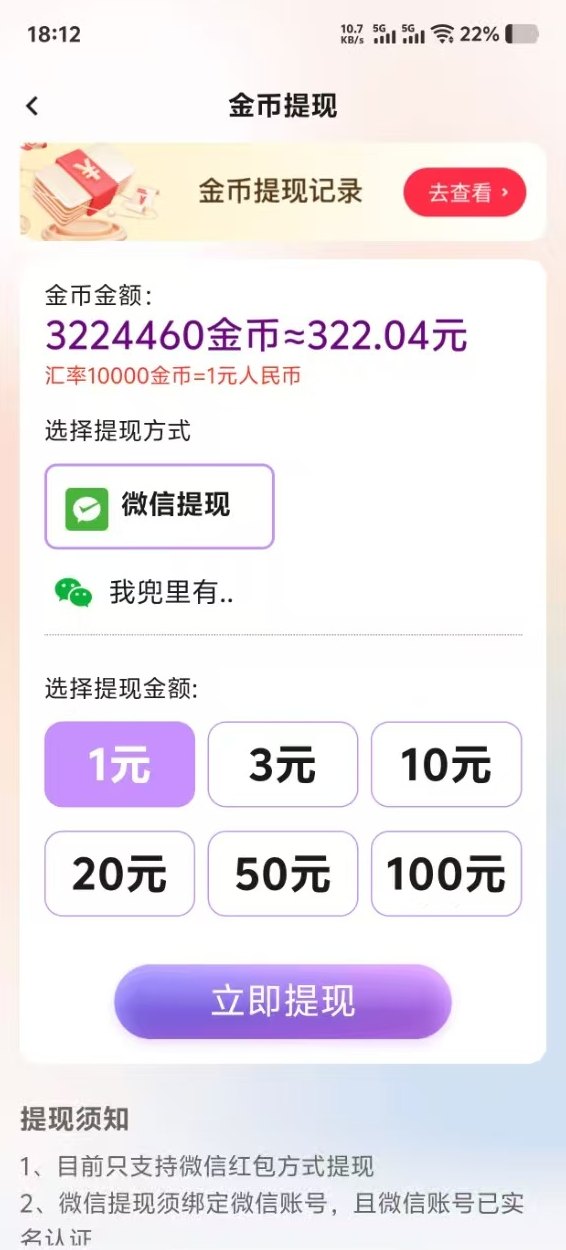 百赚联盟：高收溢广告赚米平台，轻松赚取10-50圆，无需养机！
