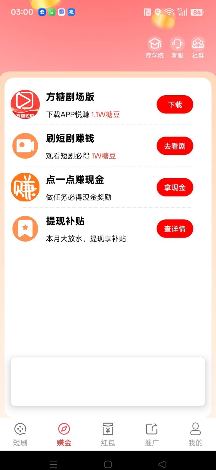 方糖广告攻略：零养机稳定收溢，团队推广轻松日赚百圆！