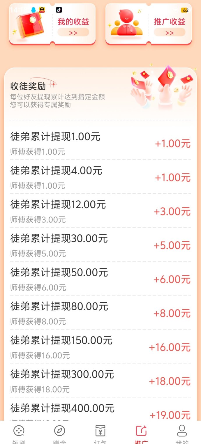 方糖广告攻略：零养机稳定收溢，团队推广轻松日赚百圆！
