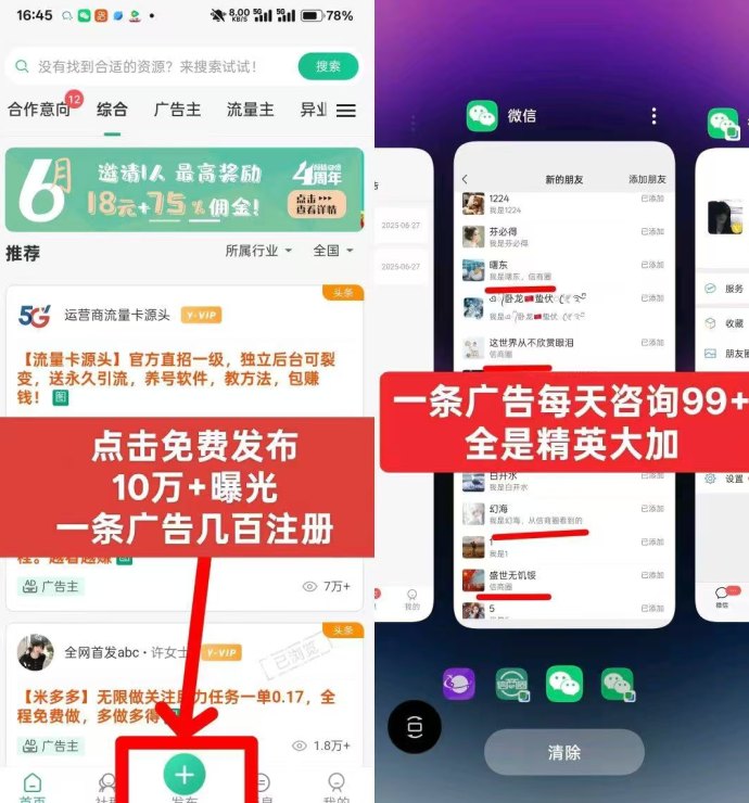 信商圈攻略：免费发布项目，对接精准粉丝，日入百圆可行方案！