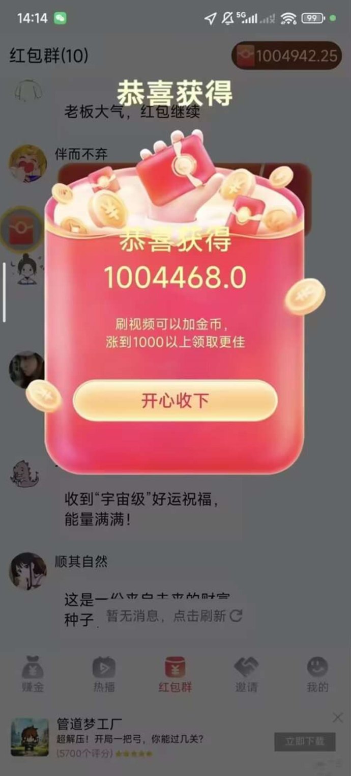 ​星瀚启点自动广告褂机助手攻略：免养机操作、日赚100-200米轻松实现