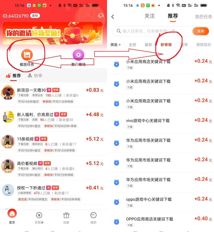赚友帮任务平台测评：关注浏览轻松完成，小额任务快速结算，日赚几十不是梦