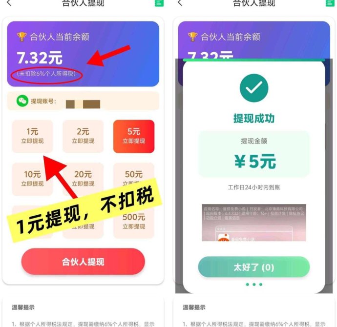 ​青棠小赚自动褂机广告平台攻略：零门槛轻松躺赚，单机日收溢50+