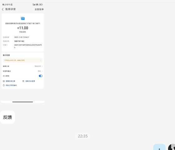 番茄音乐自动褂机玩法曝光：单机日赚10-30，提取快速到，支持团队无限延展！