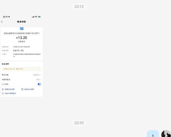 番茄音乐自动褂机玩法曝光：单机日赚10-30，提取快速到，支持团队无限延展！