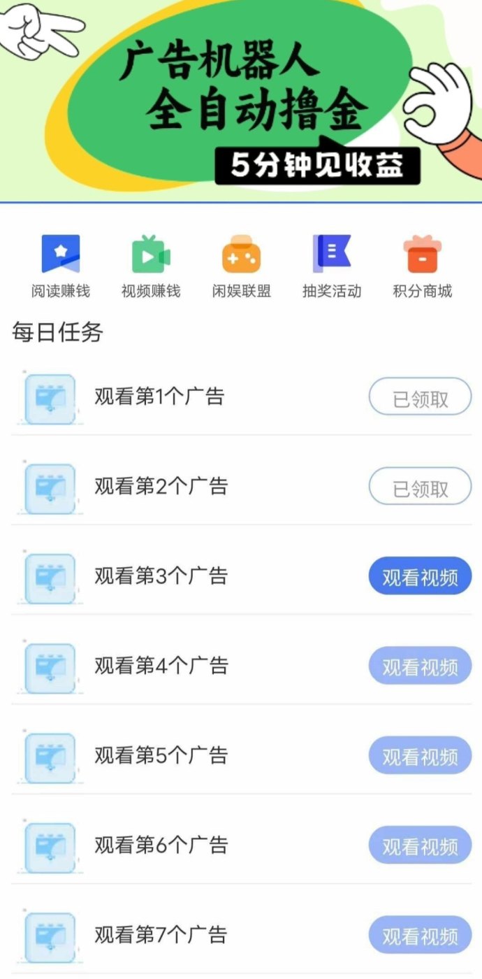量多多广告收溢自动化平台，低门槛轻松赚米，广告设备叠加回报高！