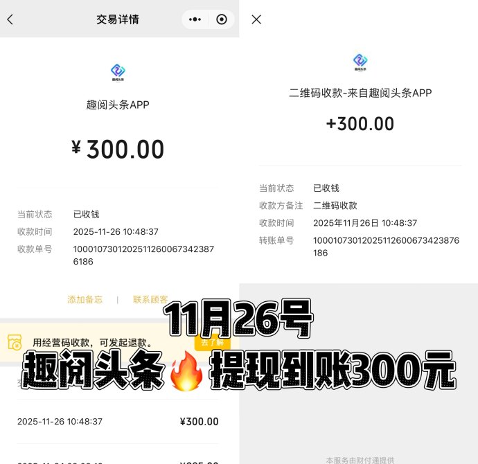 趣阅头条全渠道上线：单条广告2圆、日赚高达90圆，低门槛高效率的内容回馈平台玩法攻略详解！