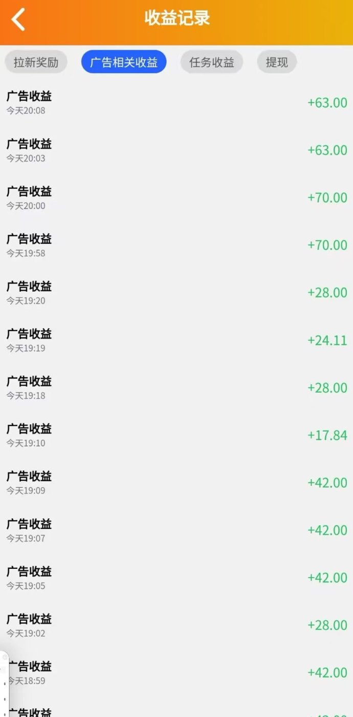 滴选极速版2025黑马项目全解析：广告与打车双模式，秒提收溢稳赚不误