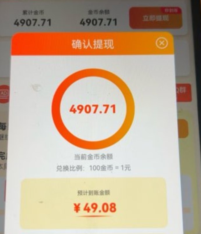 滴选极速版2025黑马项目全解析：广告与打车双模式，秒提收溢稳赚不误