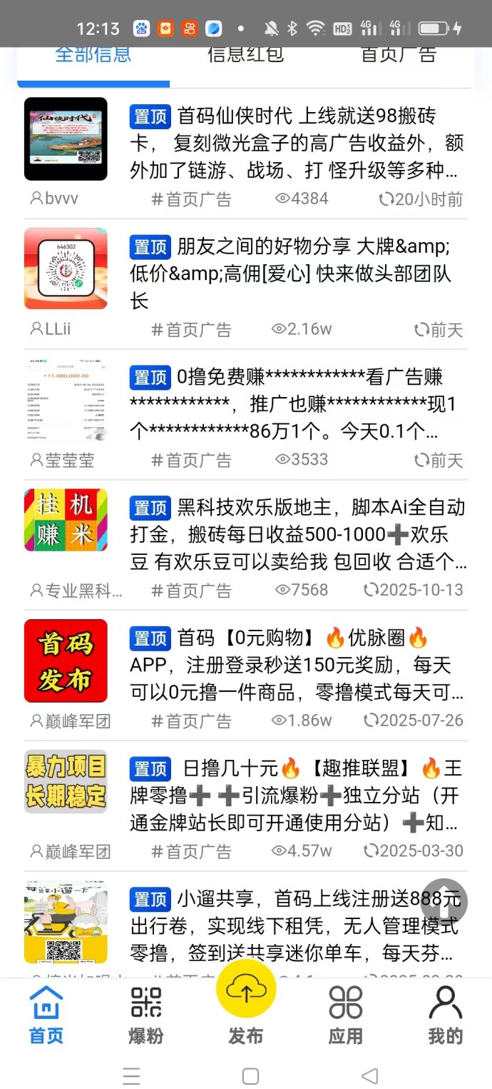闲赚客首码上线：免费发布广告，高流量精准推广，资源共享与项目合作平台！